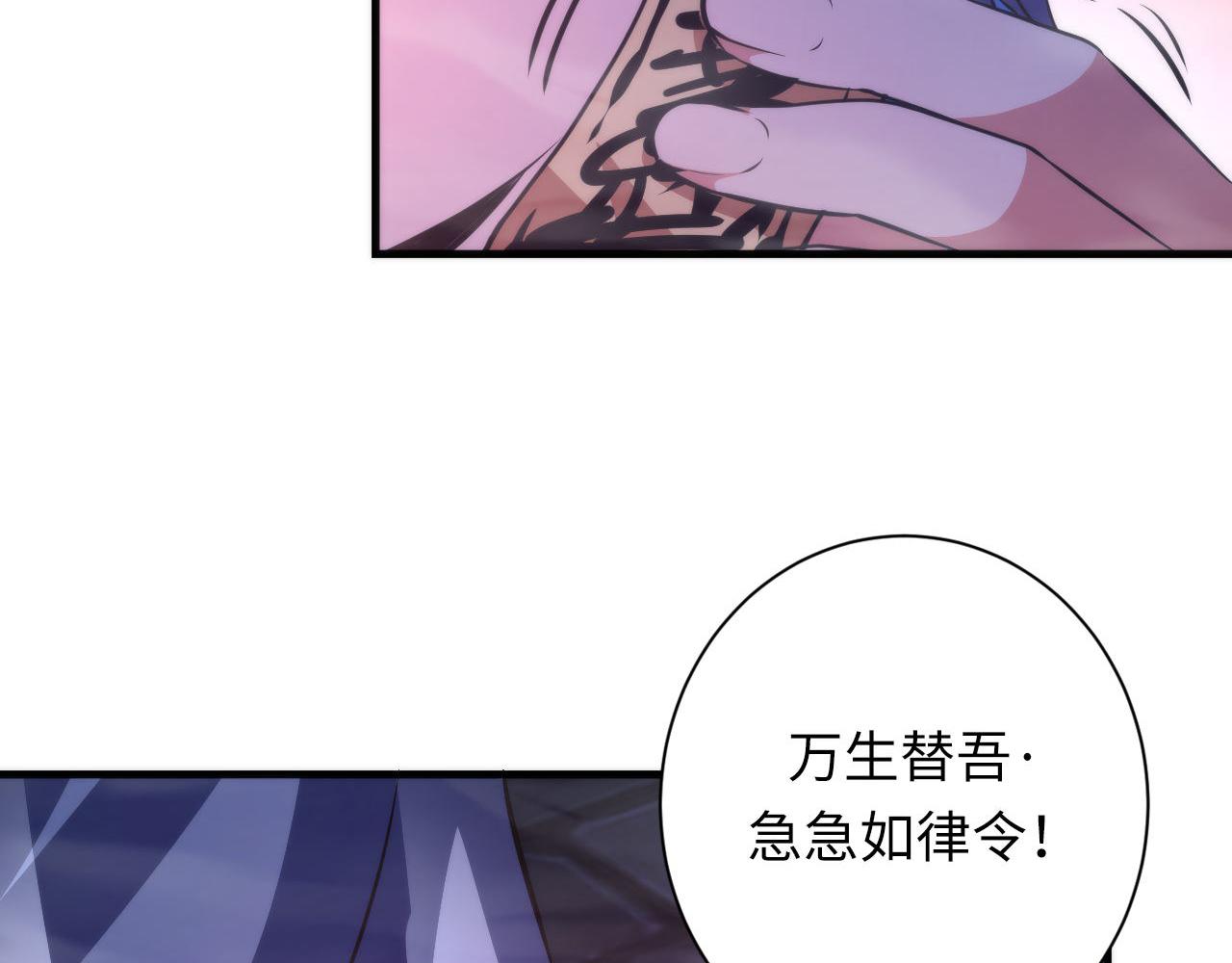 第178话 仪门鬼神45