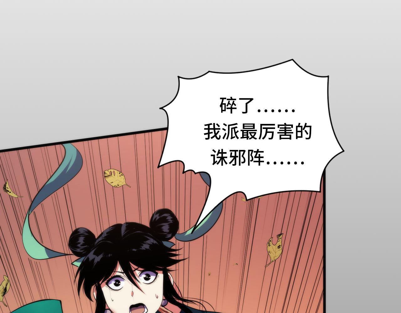 第124话 大天狗二次进化！69
