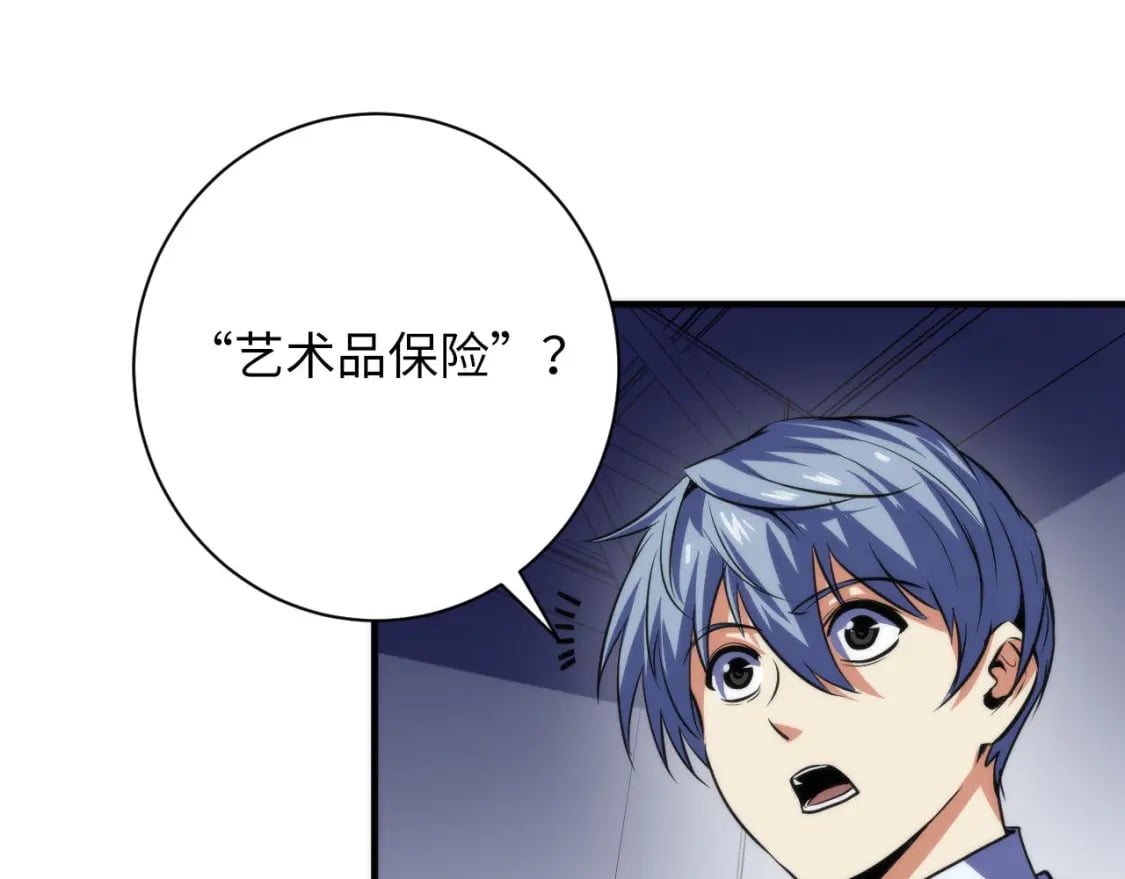 第205话 巨额保单疑似骗保？52