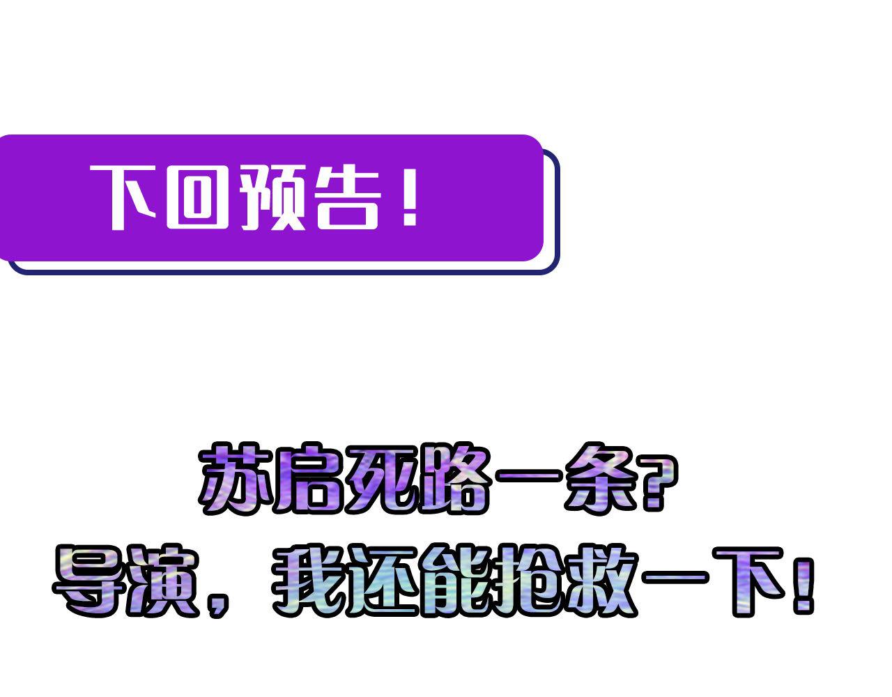 第69话 编织神秘·异类？99