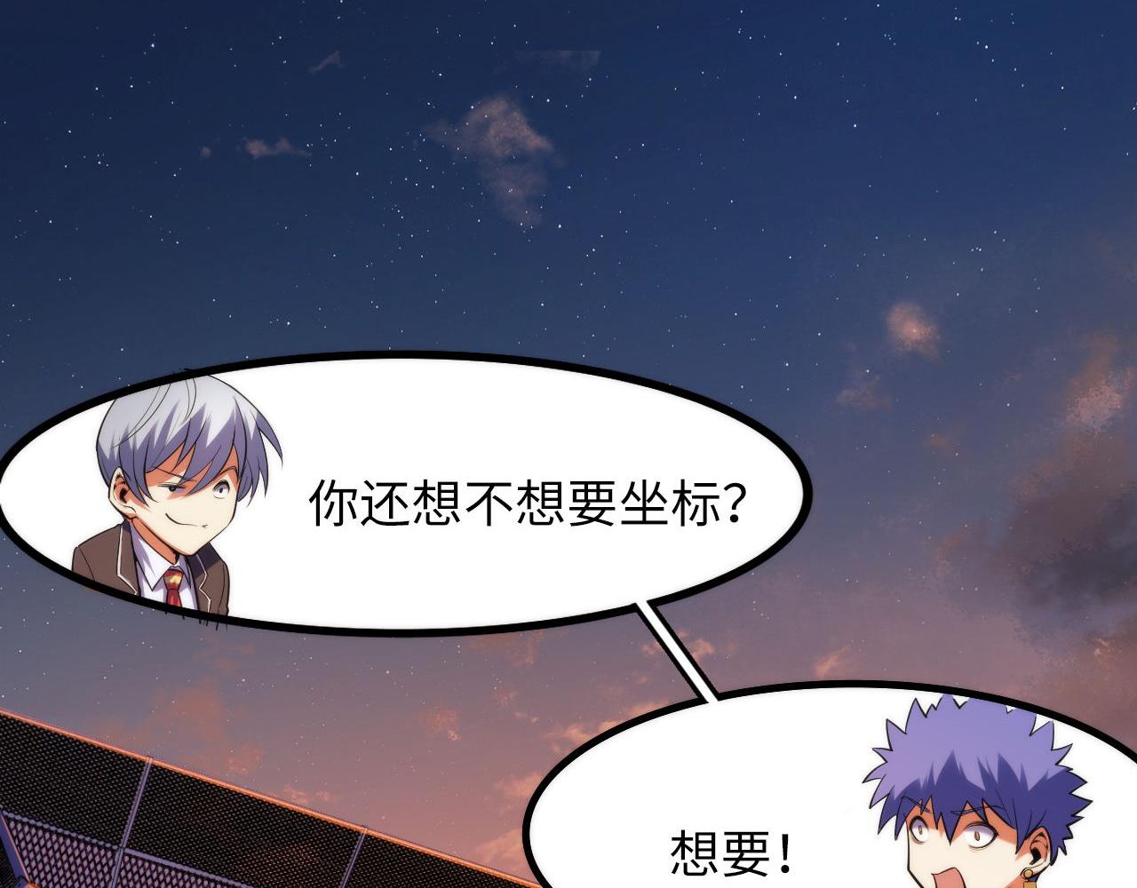 第104话 编造鬼王73