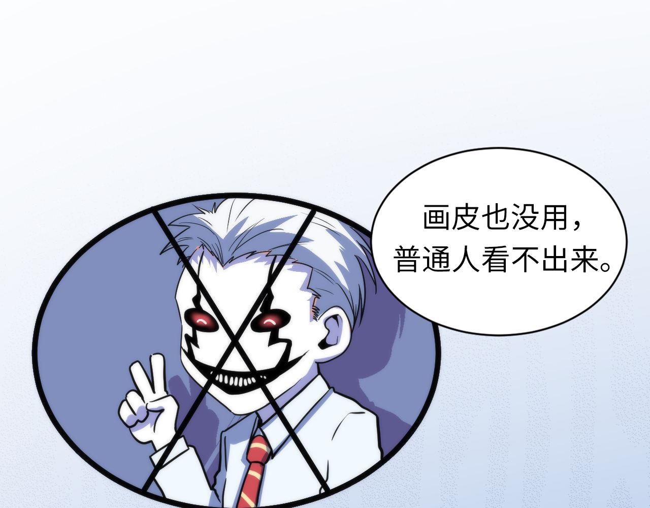 第65话 新的神秘者？62