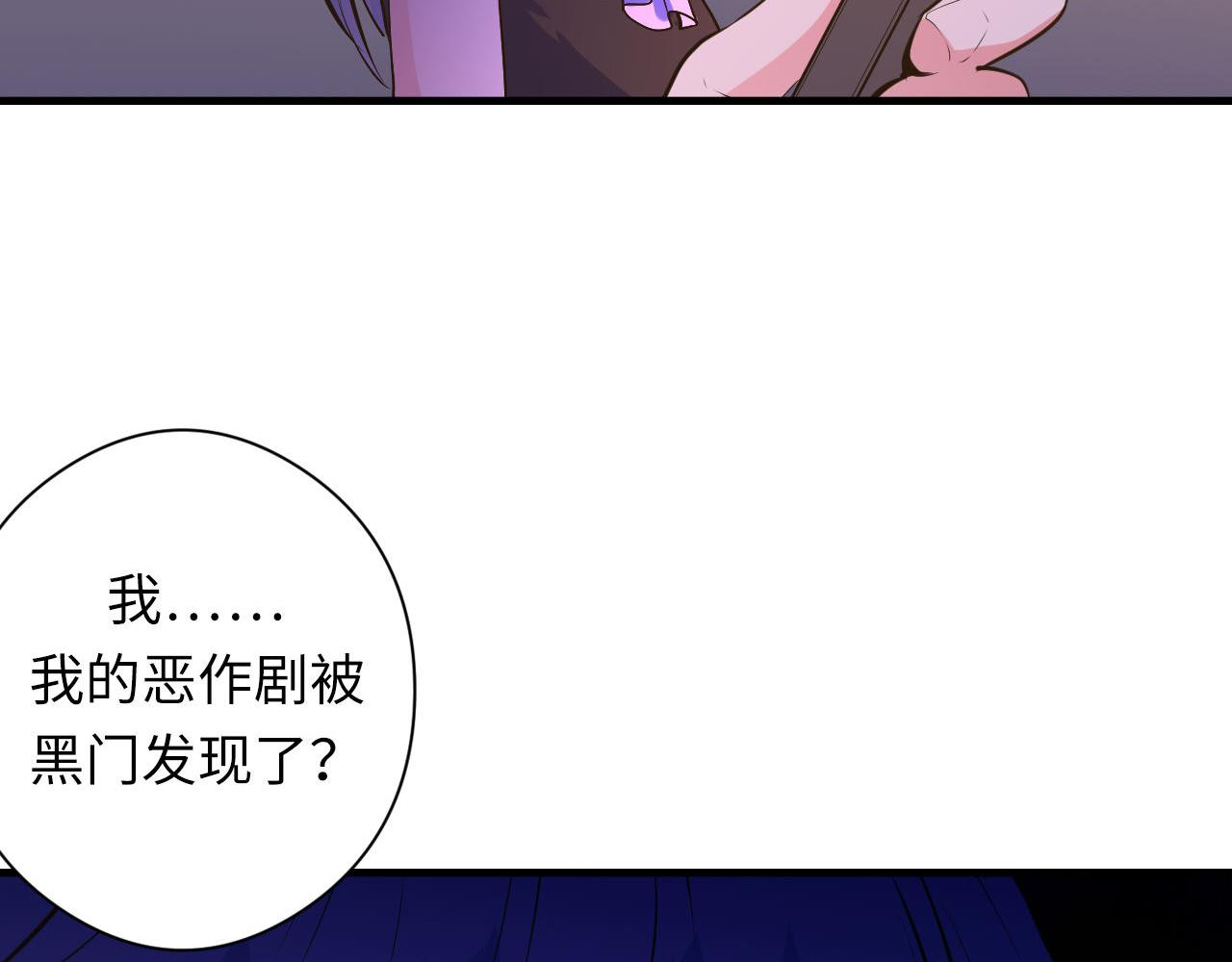 第101话 苏·鬼王缔造者·启99
