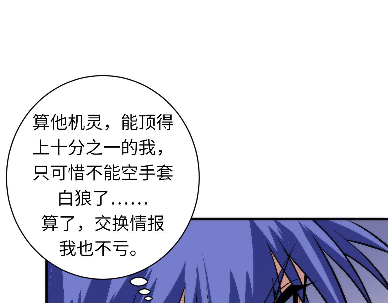 第103话 鬼之王座78