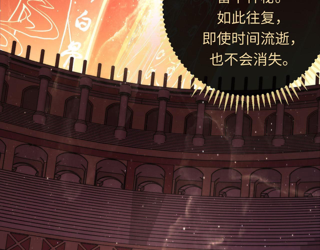 第91话 大型神秘的开端81