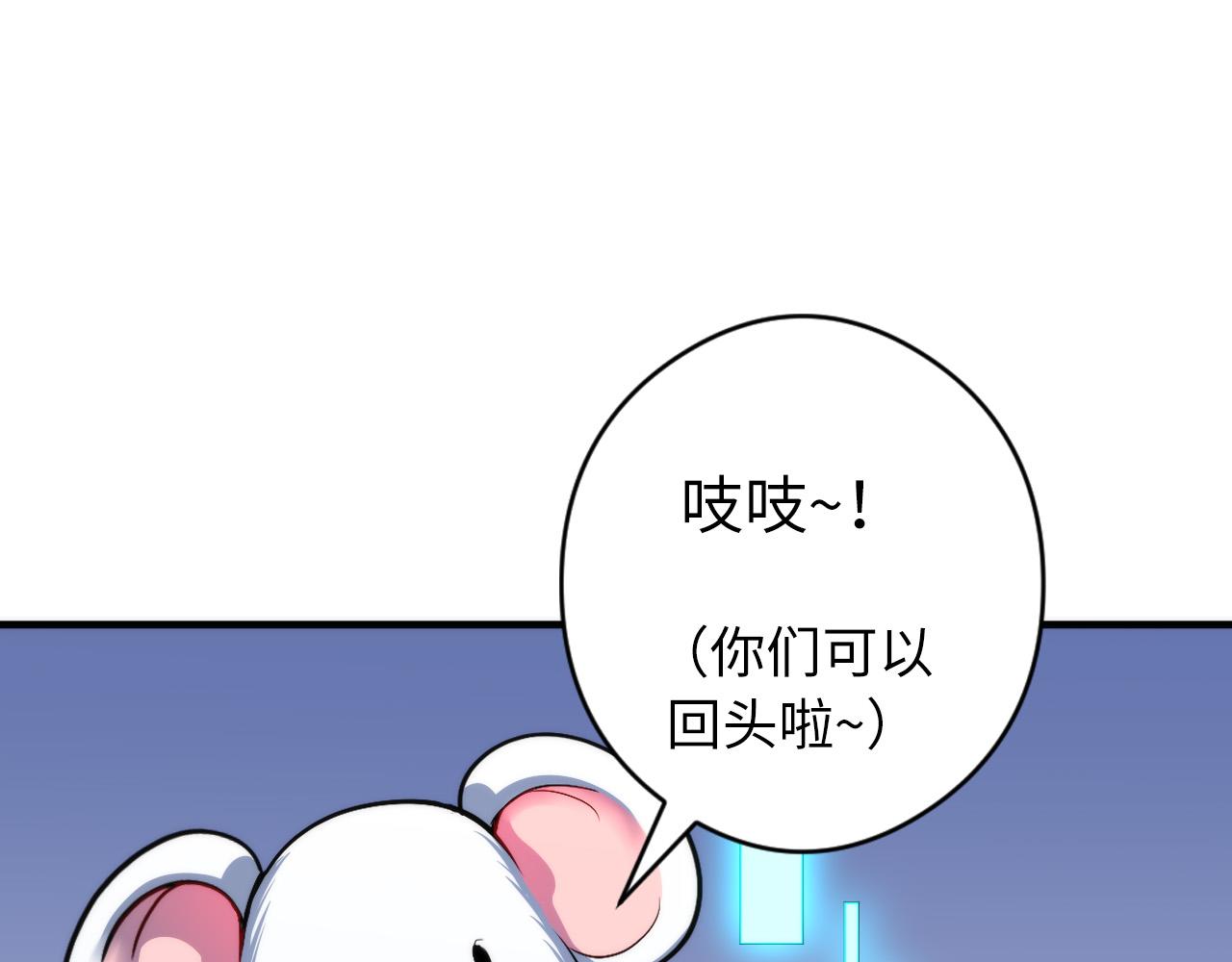 第63话 阿拉丁神灯！84