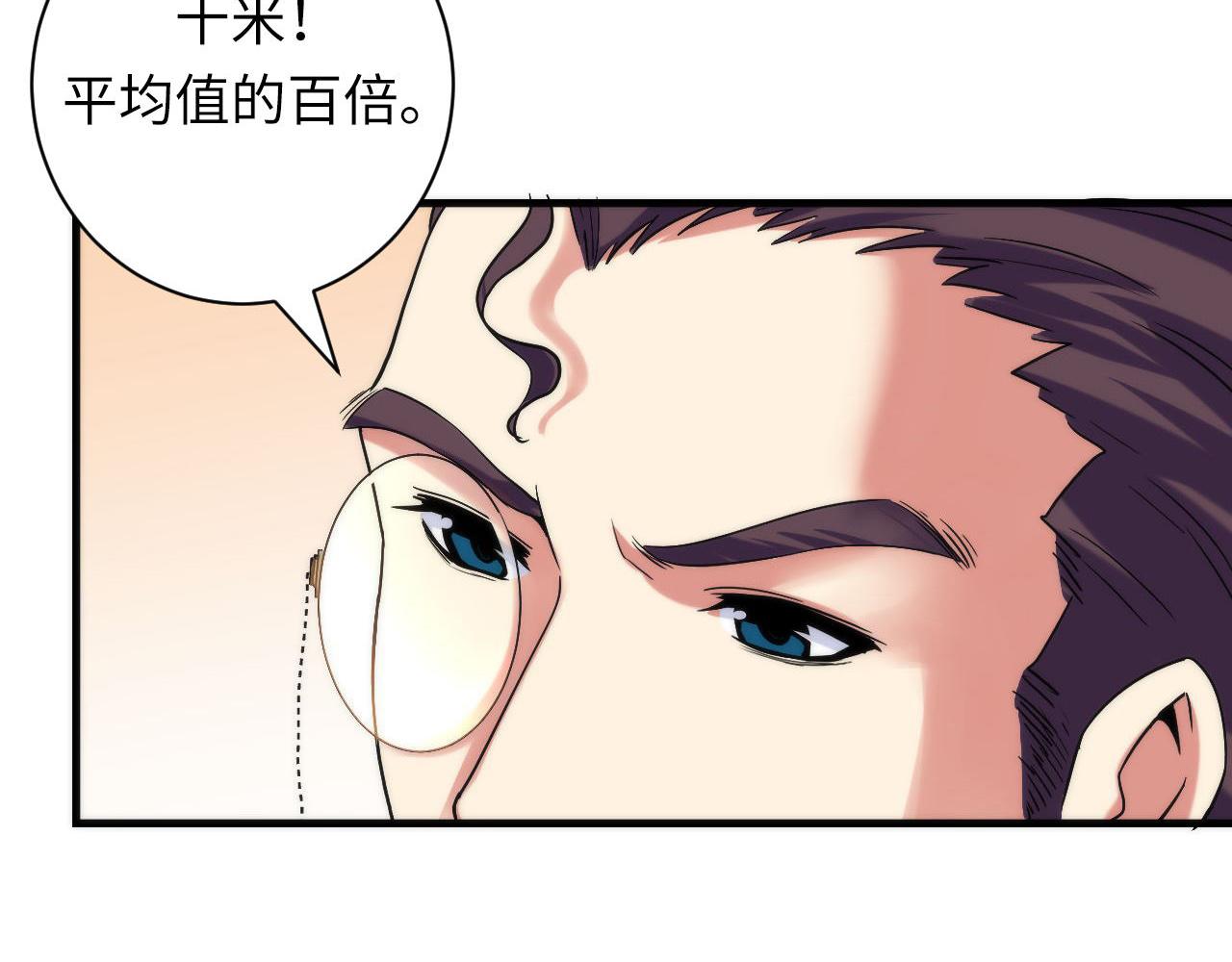 第69话 编织神秘·异类？71