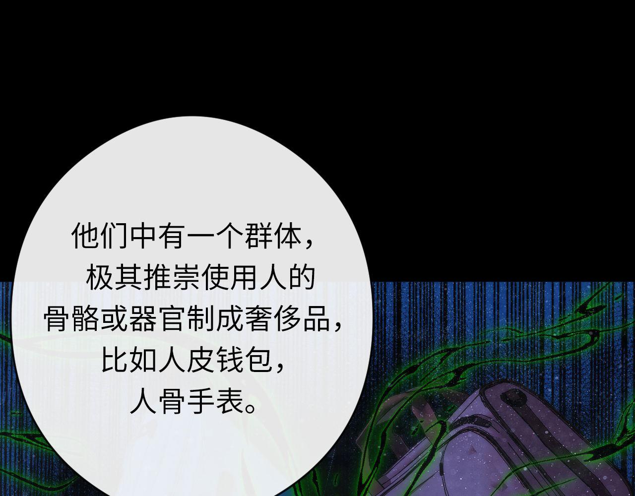 第143话谁在人造鬼神？101