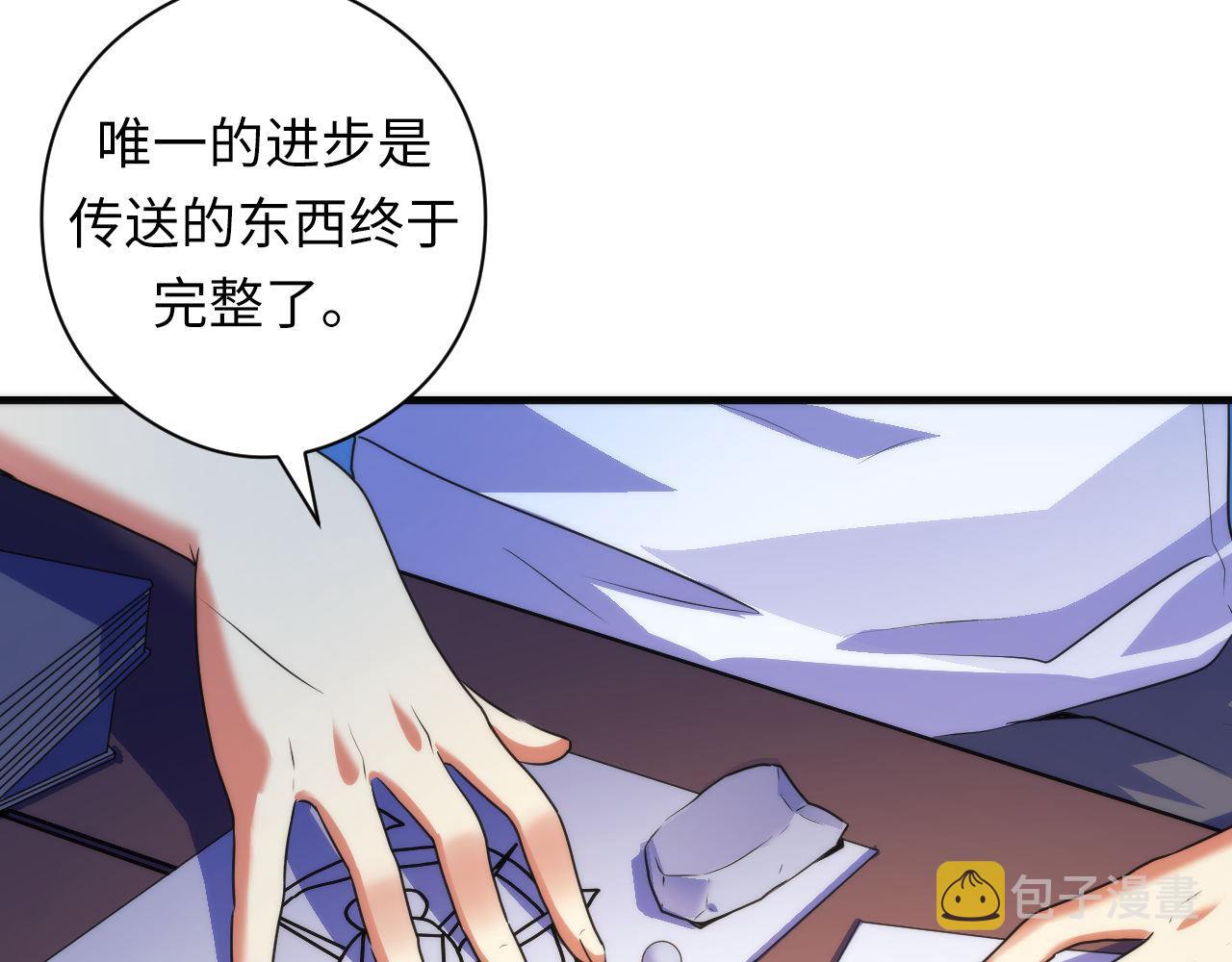 第91话 大型神秘的开端8