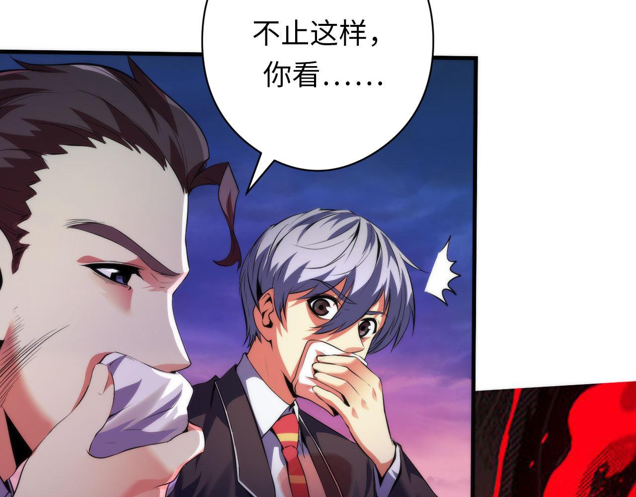 第150话密恐勿入41