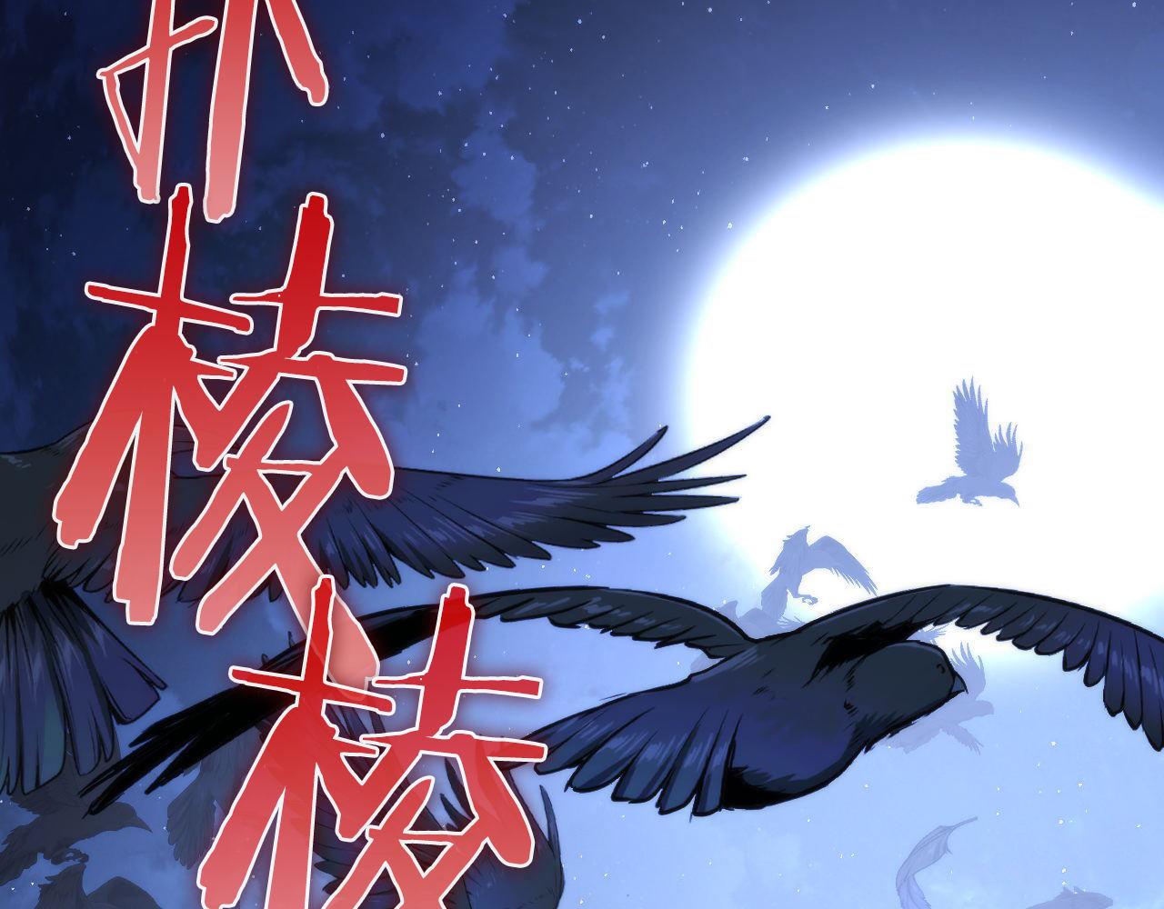第125话 天狗吃人了？！109