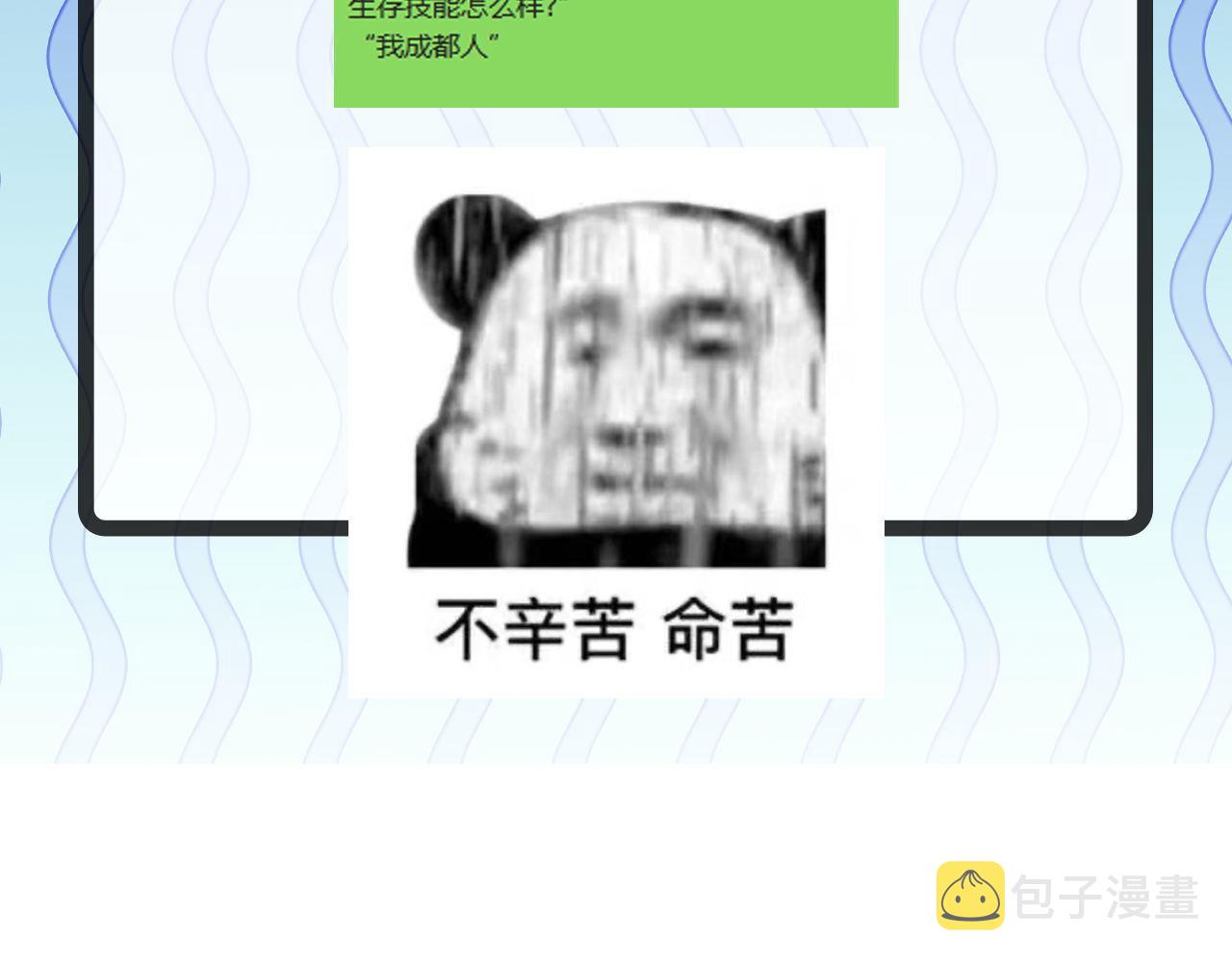 第154话 富翁棋的亡者119