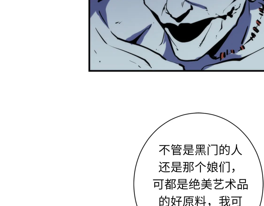 第227话 起猛了！林薇来到洛都了！107