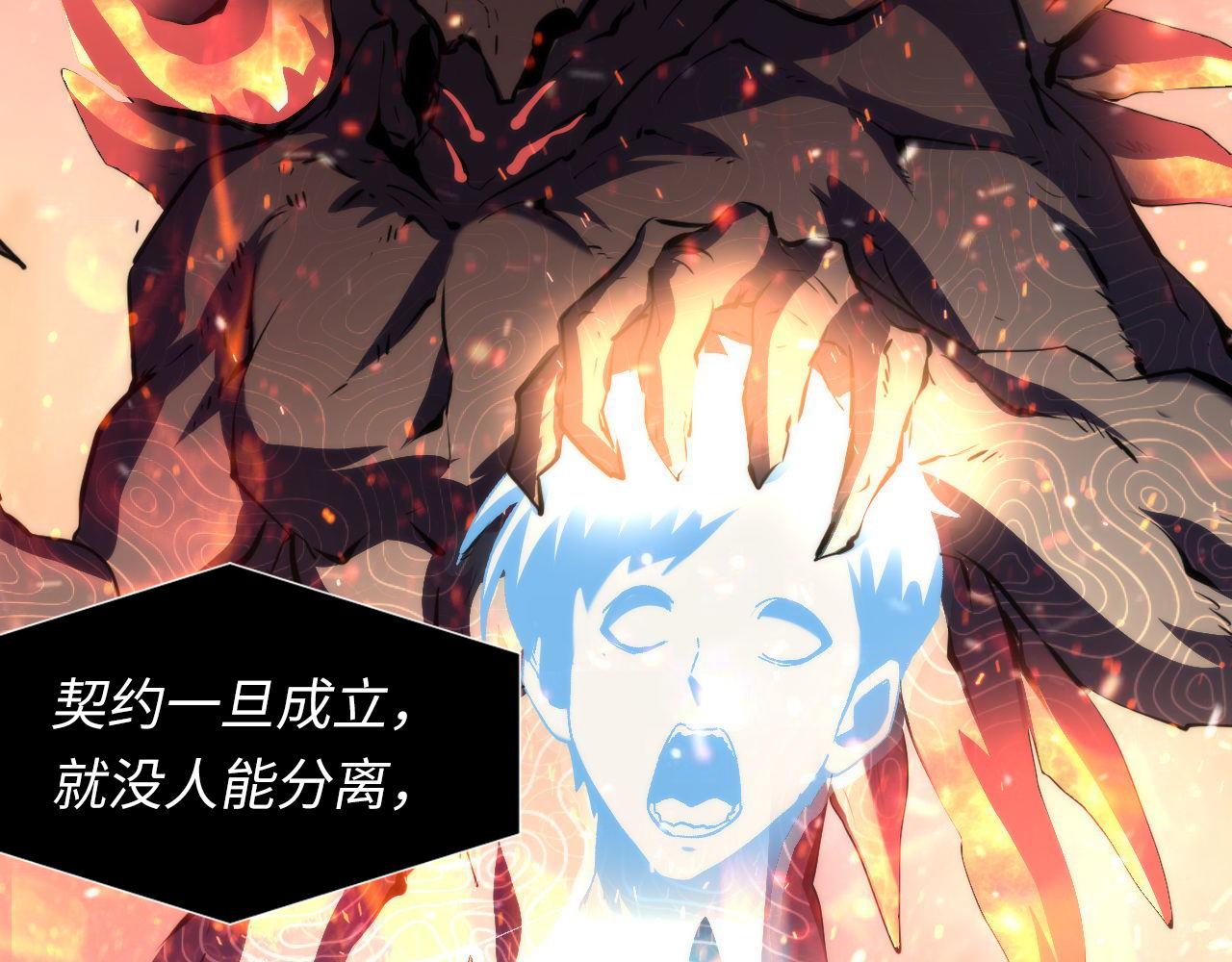 第135话 魔鬼的契约61