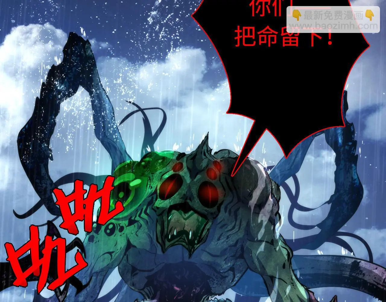 第239话 苏启，救我……118