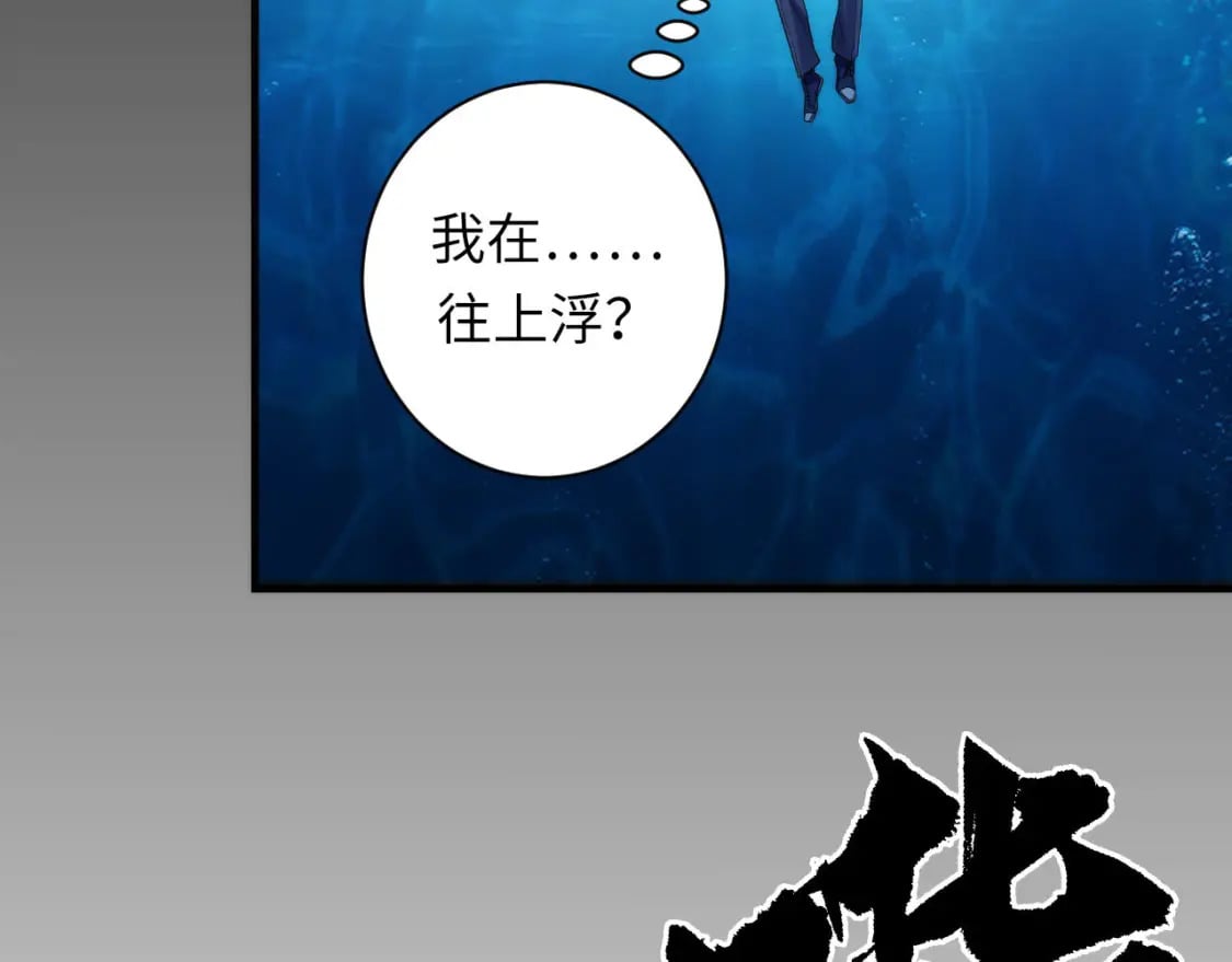 第196话 觊觎·重返现实82