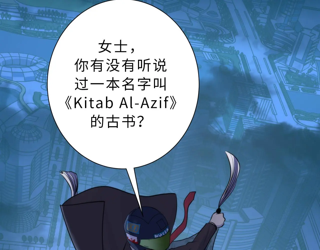 第241话 骸师归案129