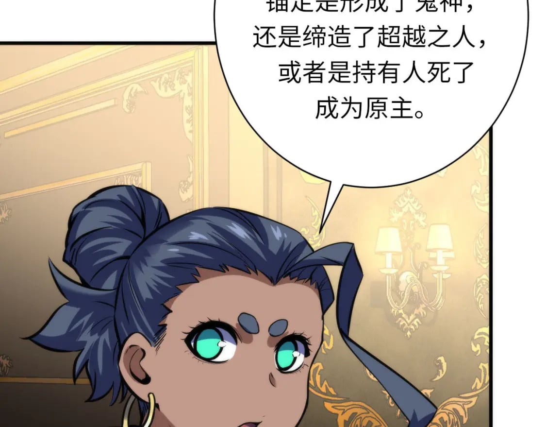 第211话 吸血鬼历史·永生90