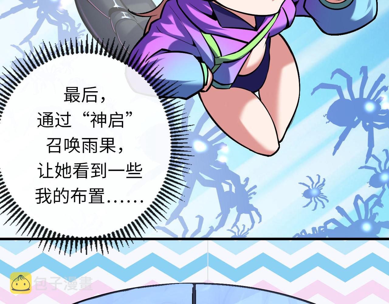第107话 一石三鸟93