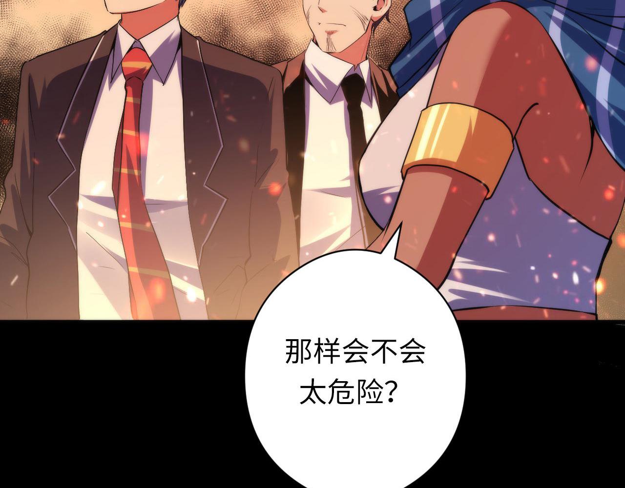 第125话 天狗吃人了？！72