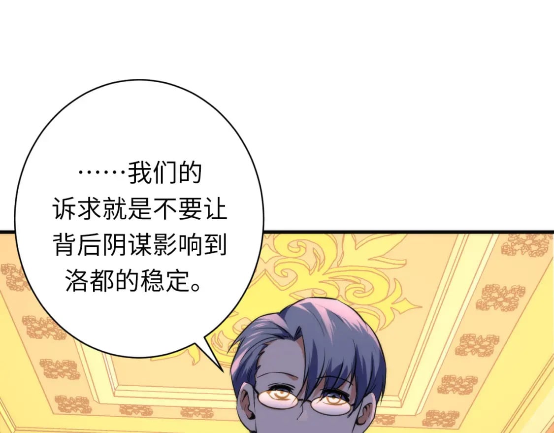 第230话 苏启面临死亡威胁78