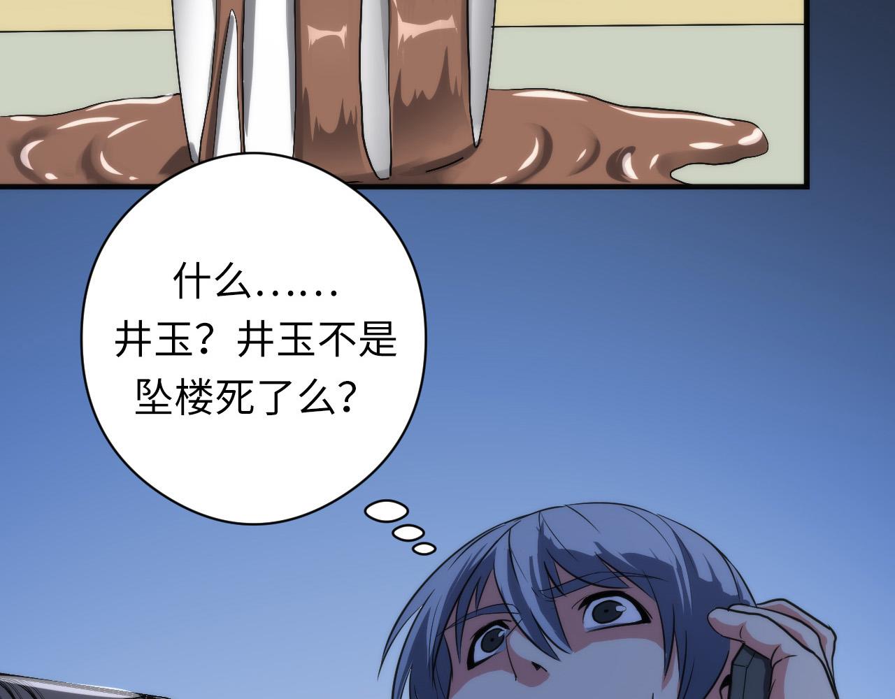 第55话 已死之人？84