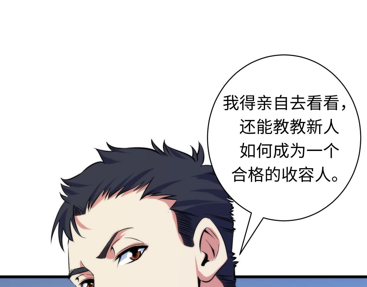 第70话 锚定仪式·冤家路窄58