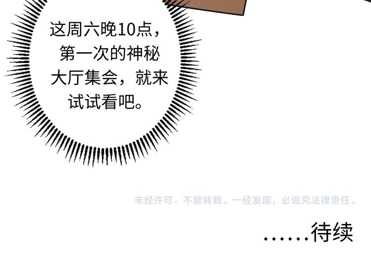 第35话 “鼠小弟”和跑团剧本91