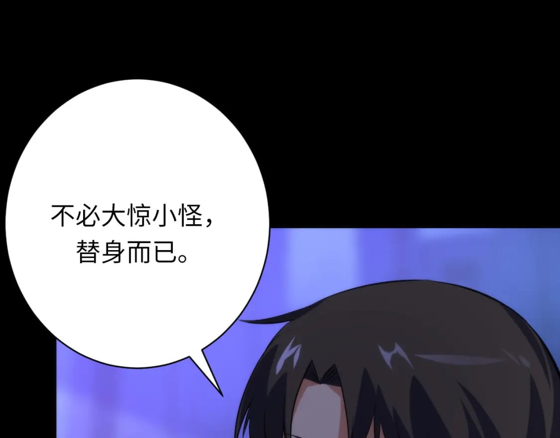 第225话 骸屋探查80