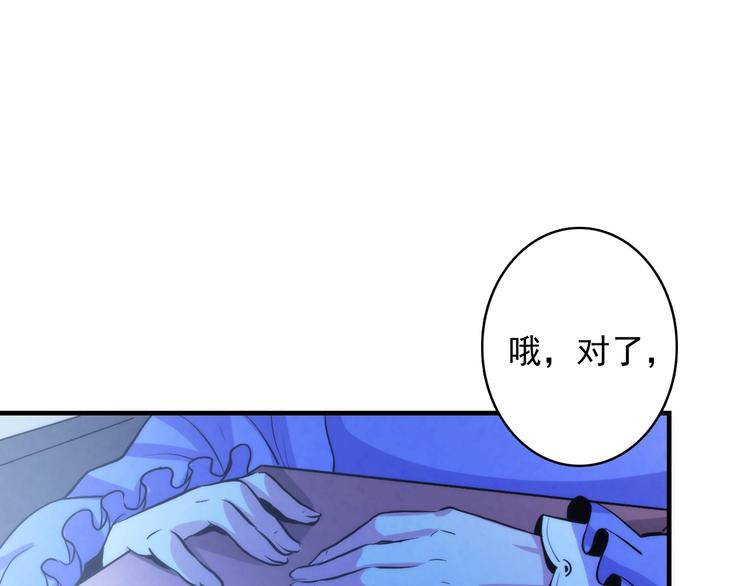 第19话 解决鬼神的新方法86
