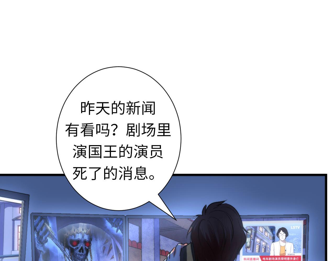 第49话 垂泪天使危险升级！117