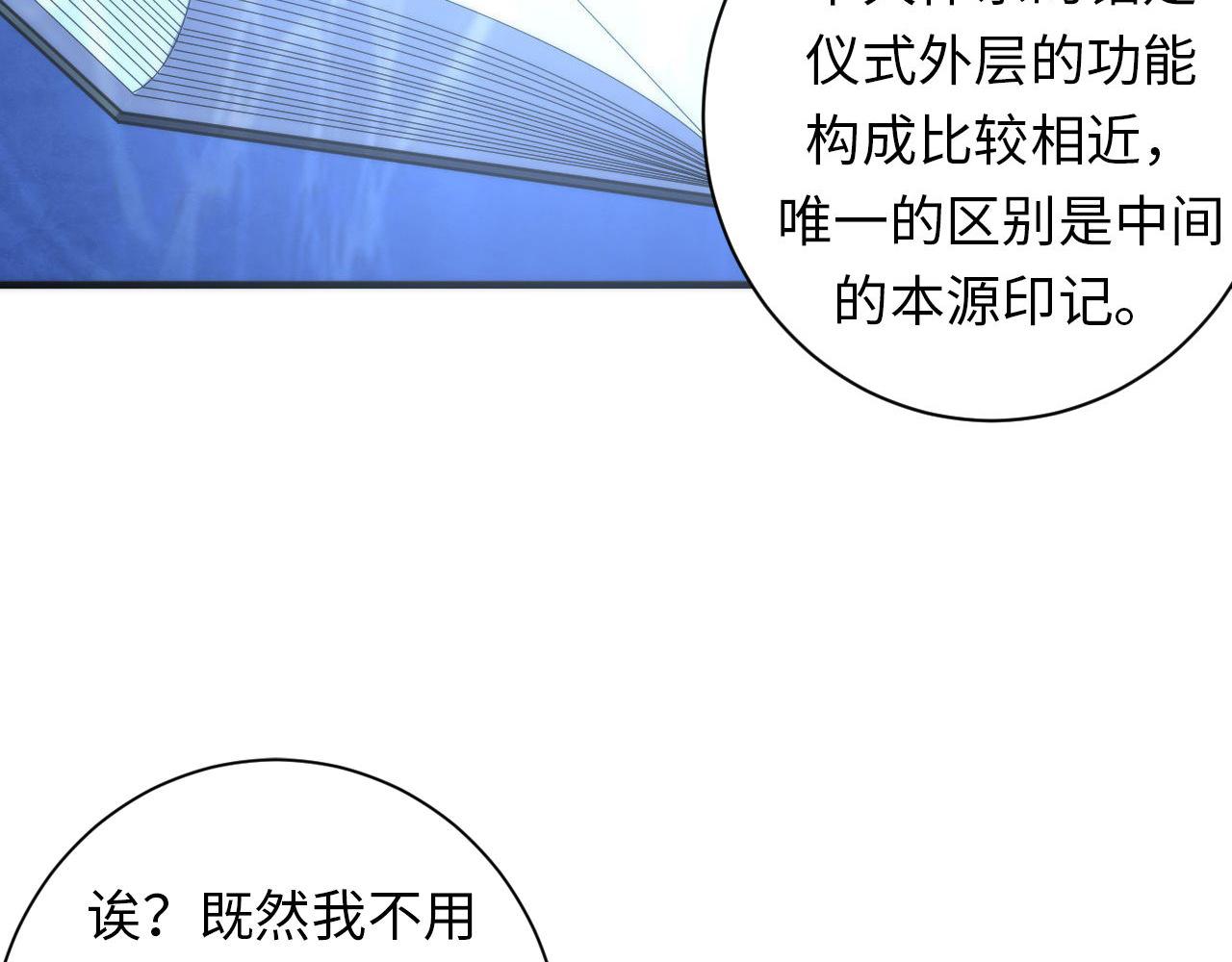 第74话 谤法师81