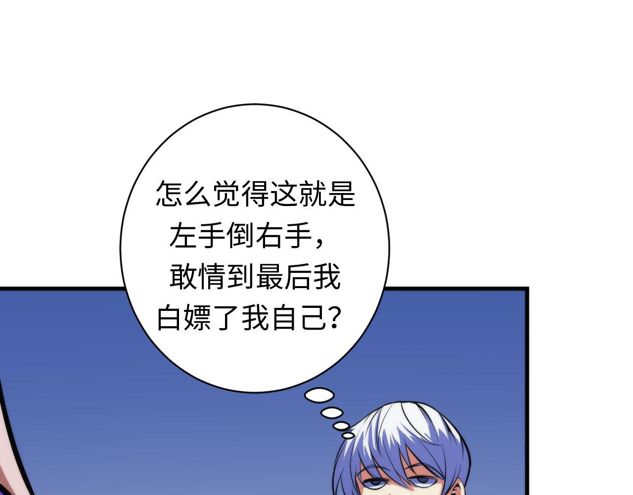 第94话 放开那个女孩！29