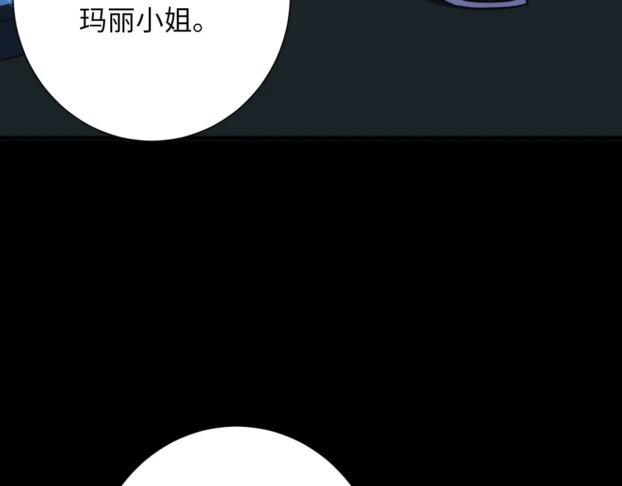 第241话 骸师归案37