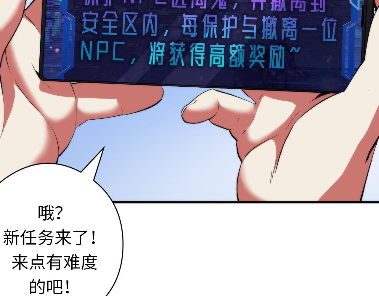 第133话 幕后揭秘42
