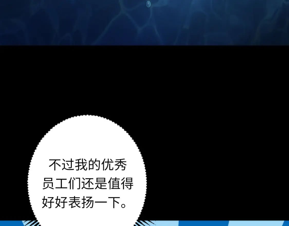 第204话 教科书级的模因搭建80