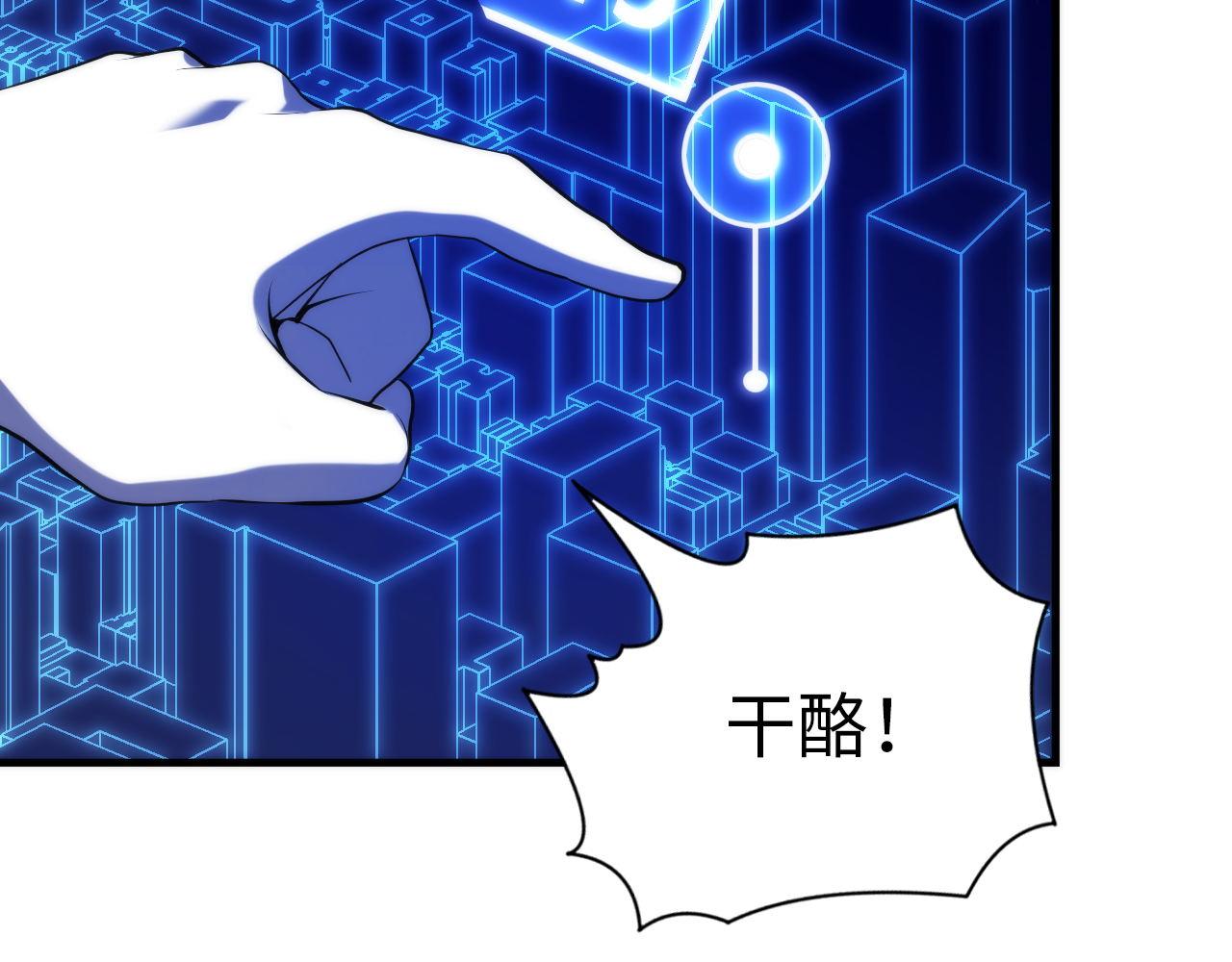 第160话 大佬不愧是大佬！73
