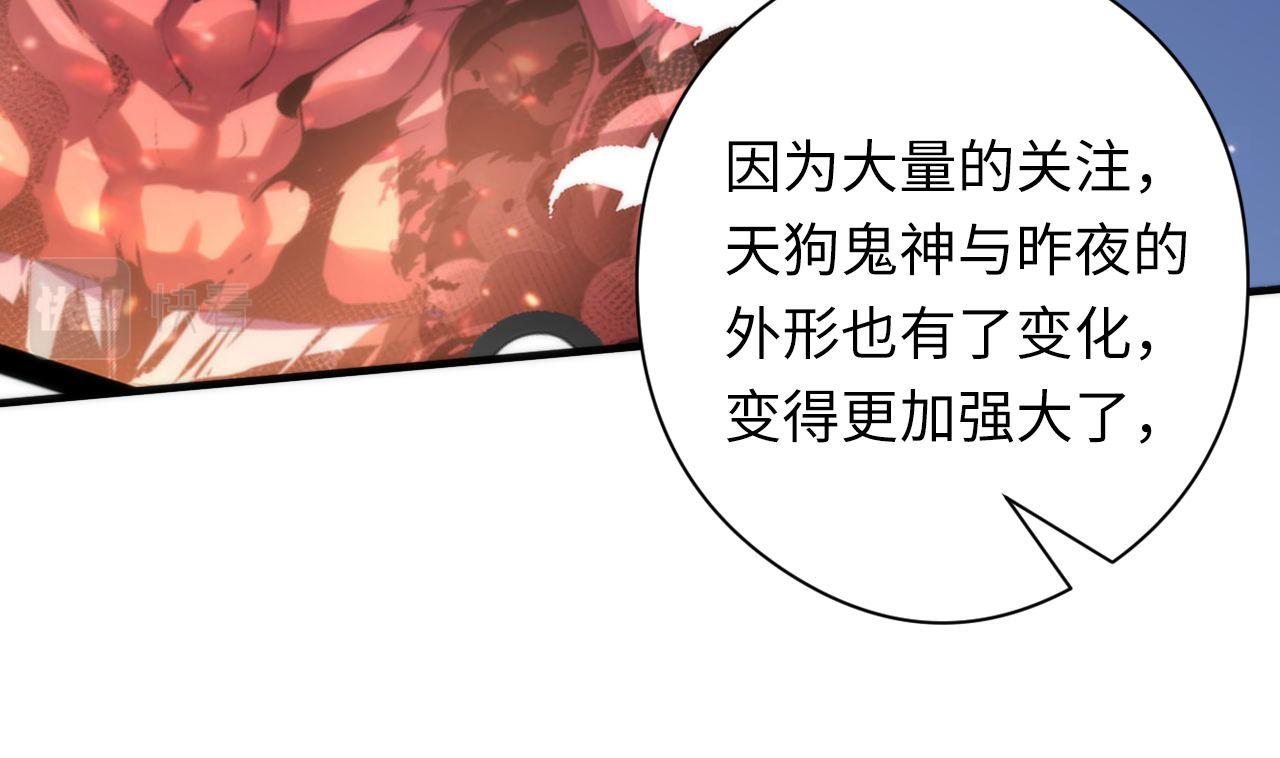第123话 恐惧蔓延42