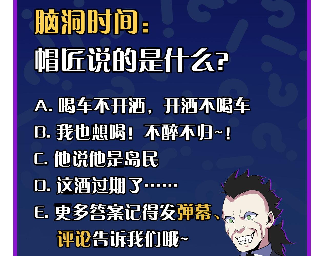 第119话 洛都灵能者在行动121