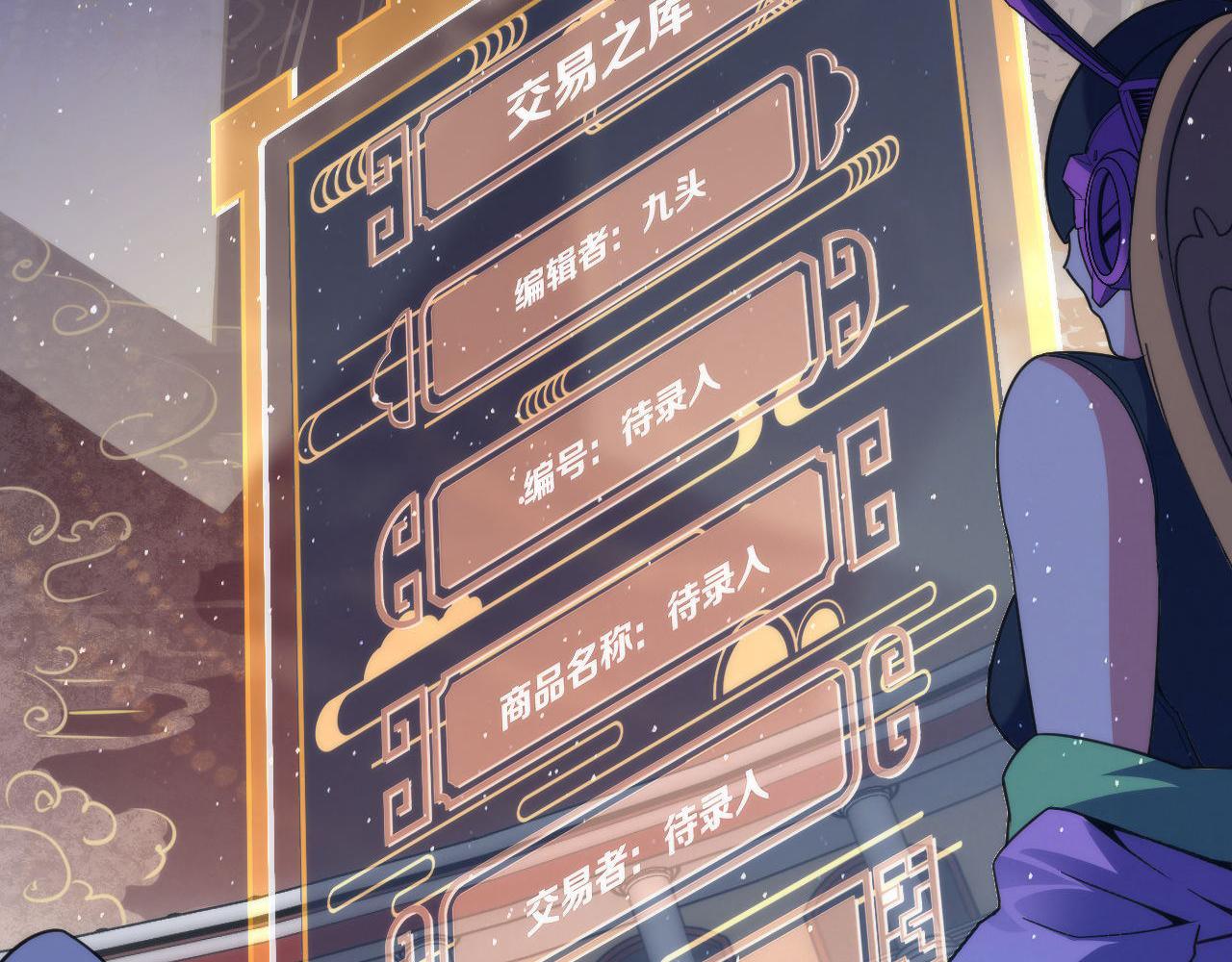 第111话 《洛都鬼神》66