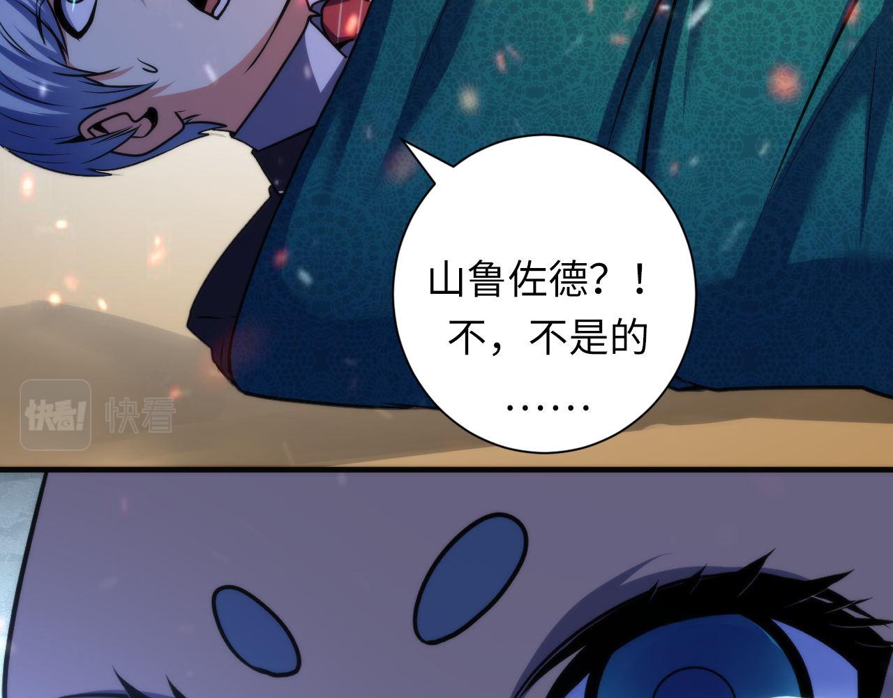 第73话 垂泪天使收容战93