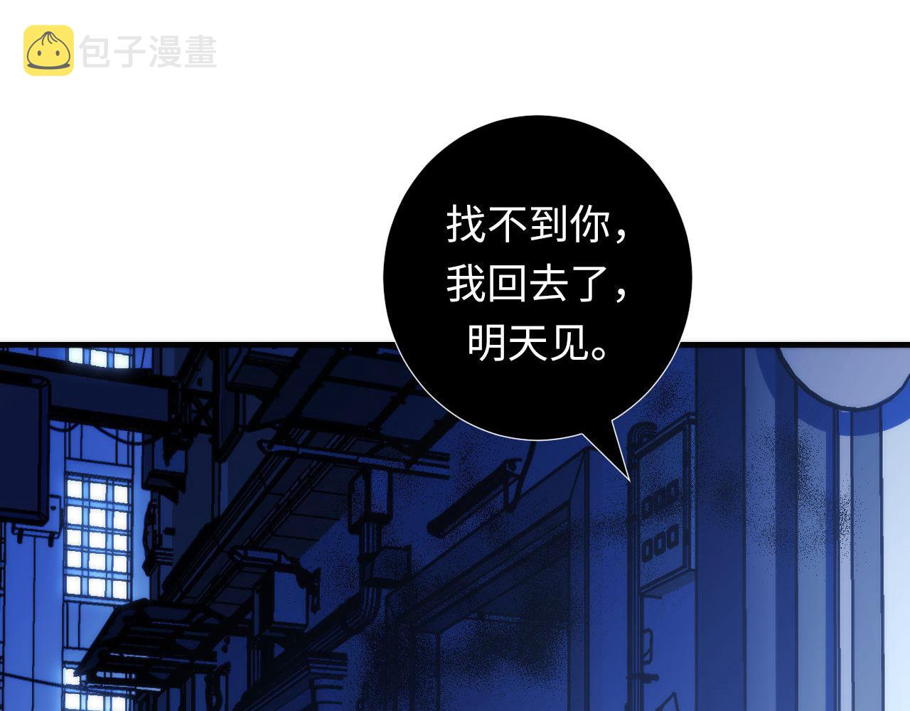 第87话 特异体质？13
