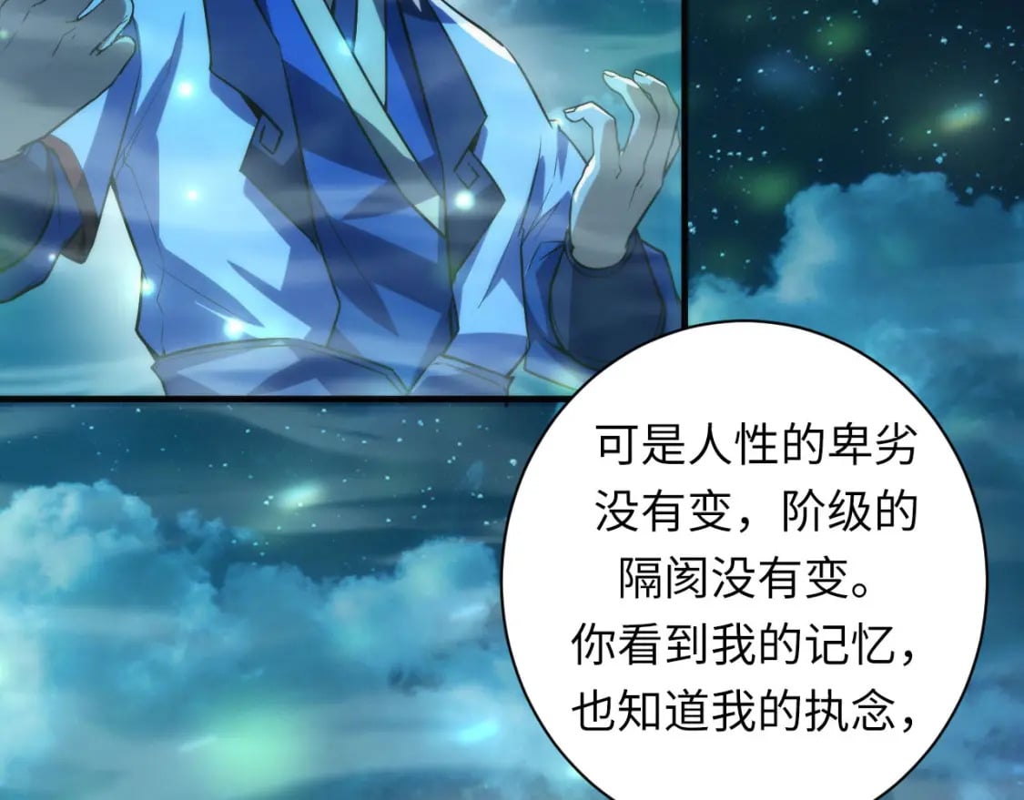 第190话 和氏的目的？34