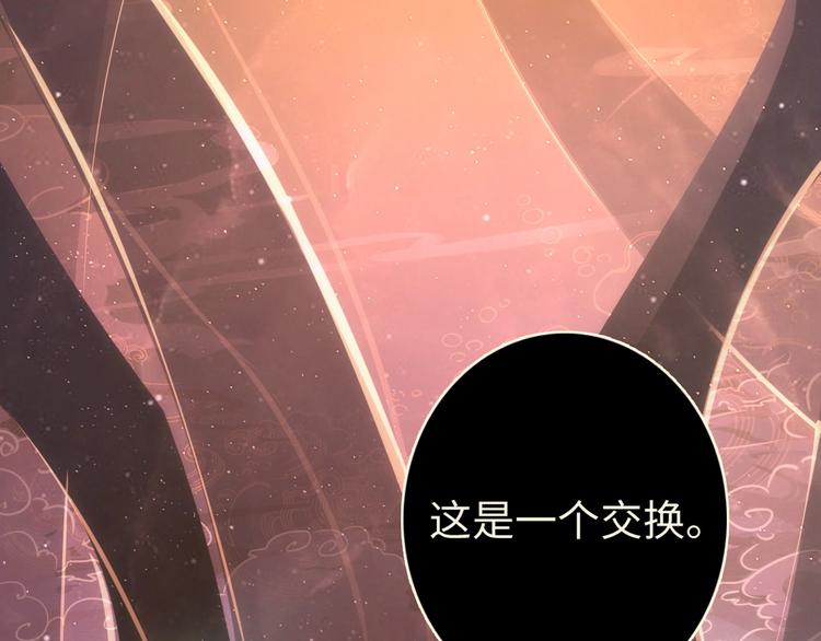 第38话 为何窥视我之神秘93