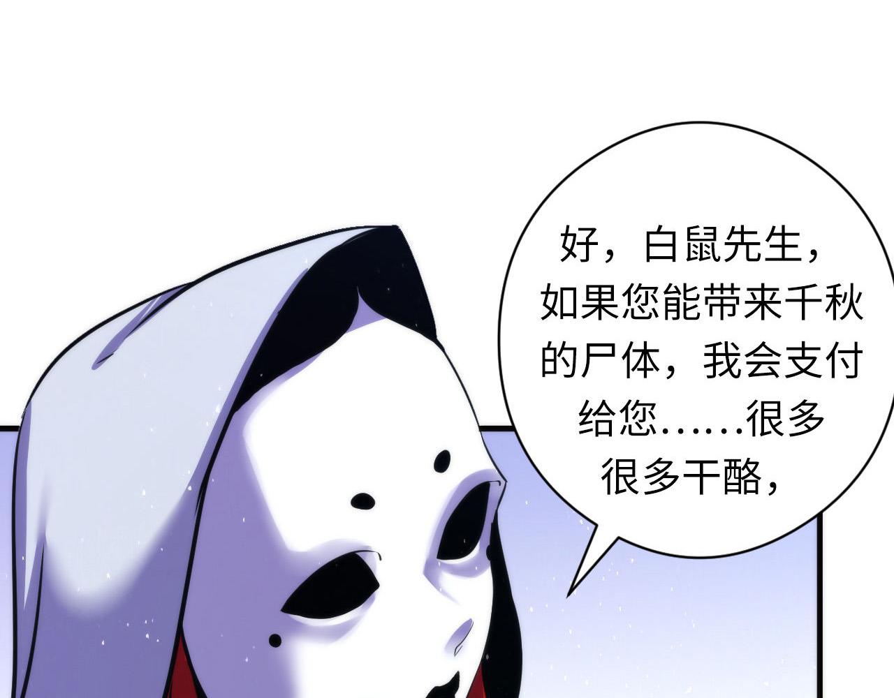 第58话 天平，灵摆，金字塔44