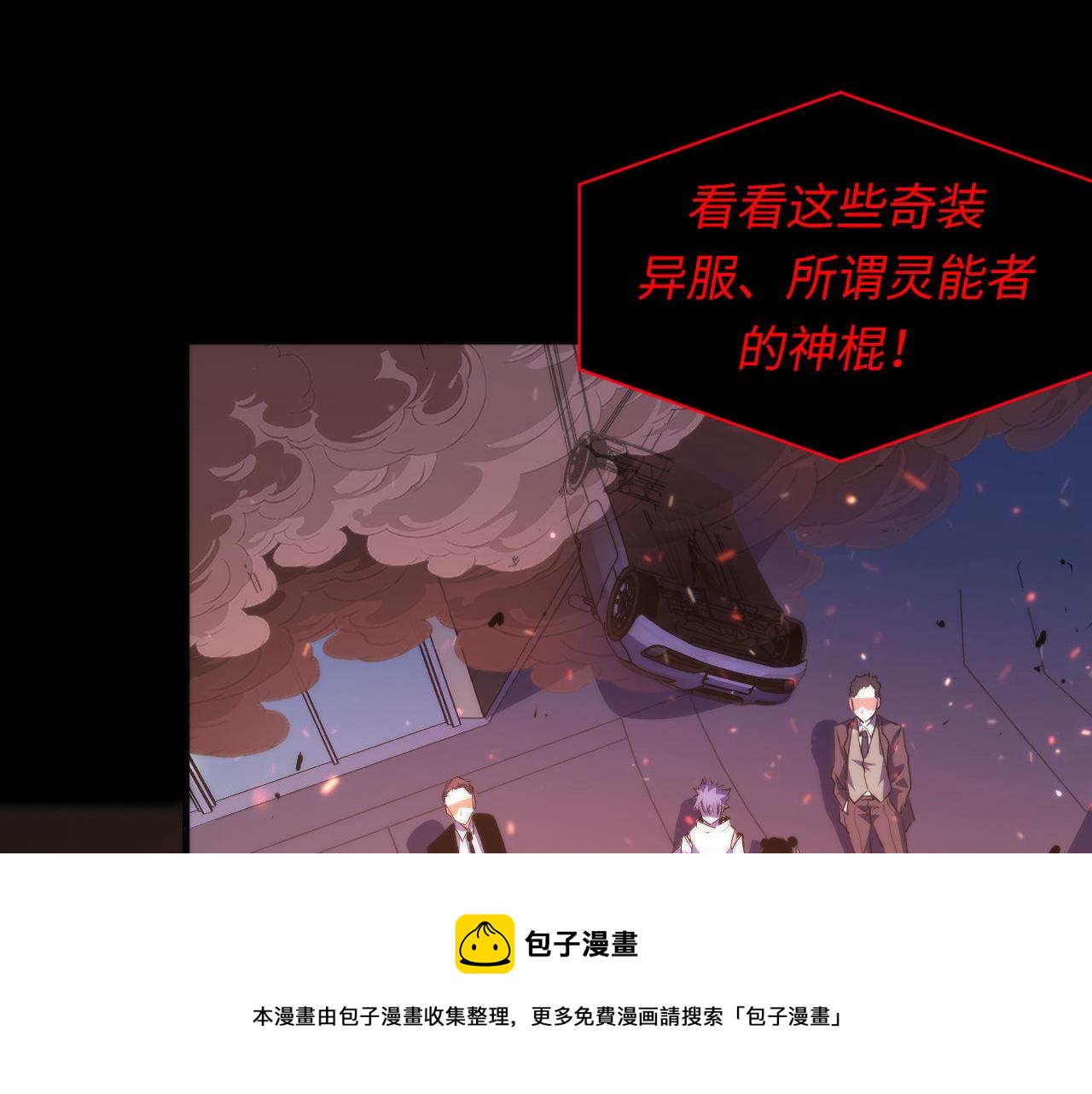 第125话 天狗吃人了？！80
