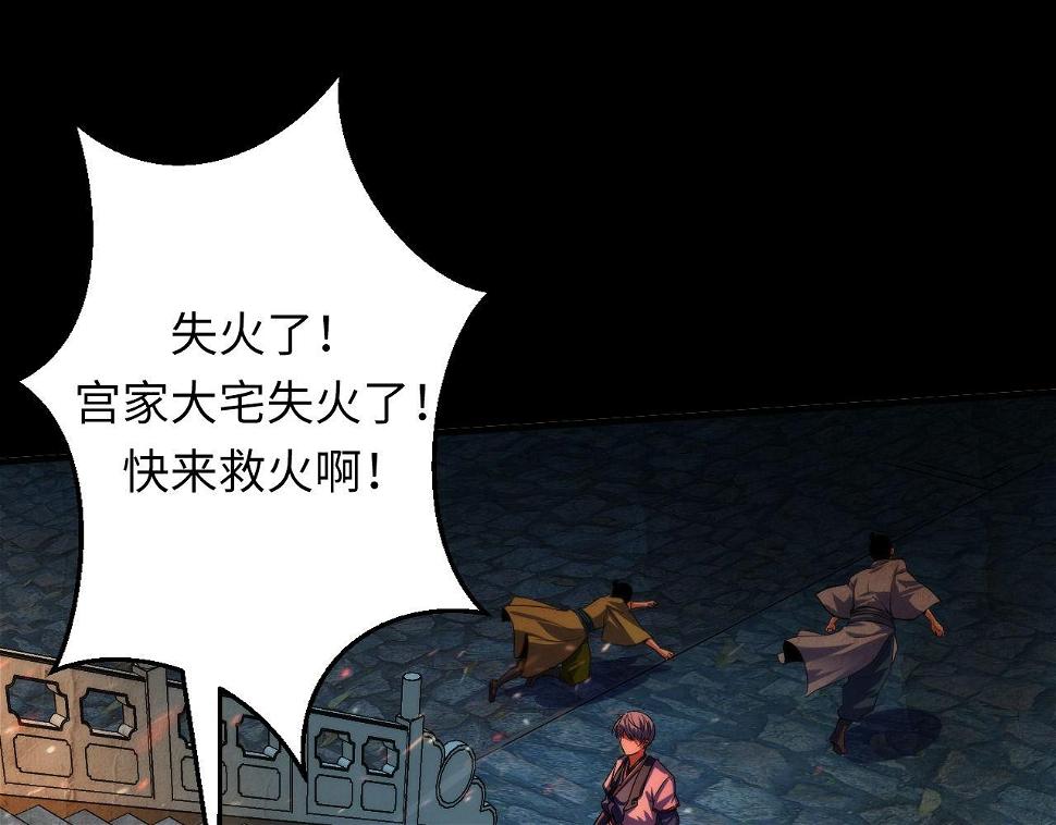 第188话 梦回古洛都29