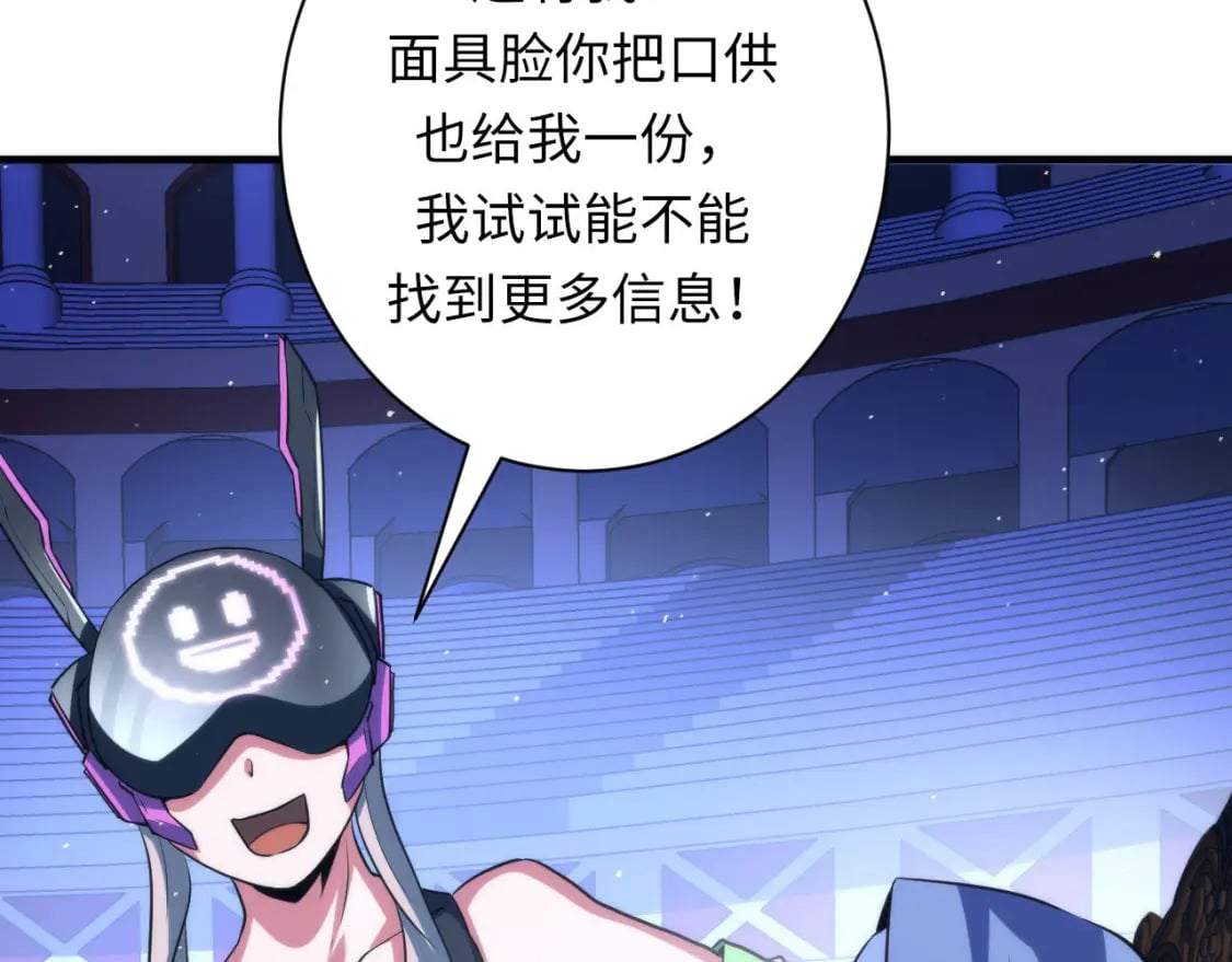 第213话 奥利弗的都市耳目52