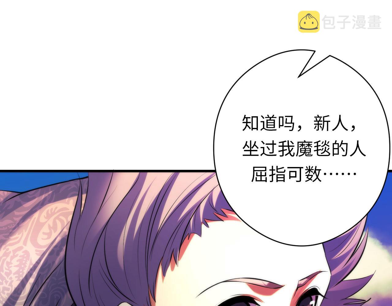 第149话青峦之国的妖石78