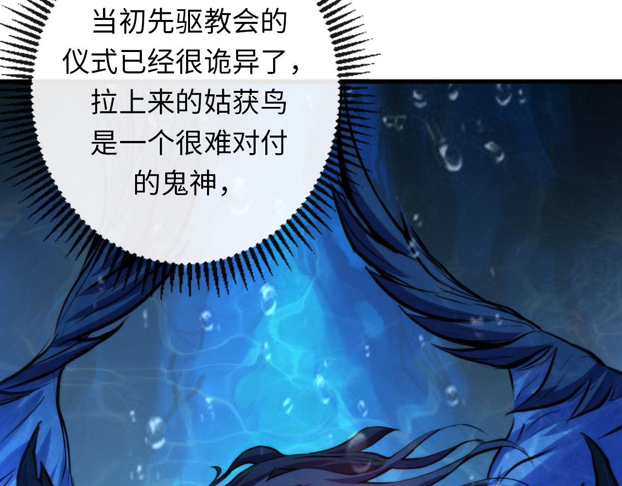 第164话 回家的线索？103